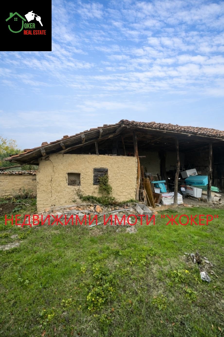 Продава КЪЩА, с. Драганово, област Велико Търново, снимка 17 - Къщи - 55190795