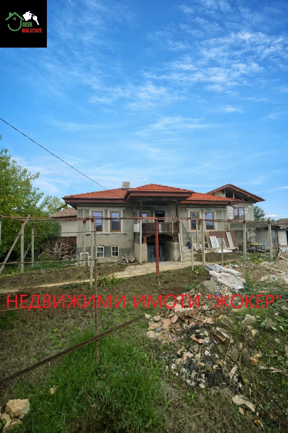 Продава КЪЩА, с. Драганово, област Велико Търново