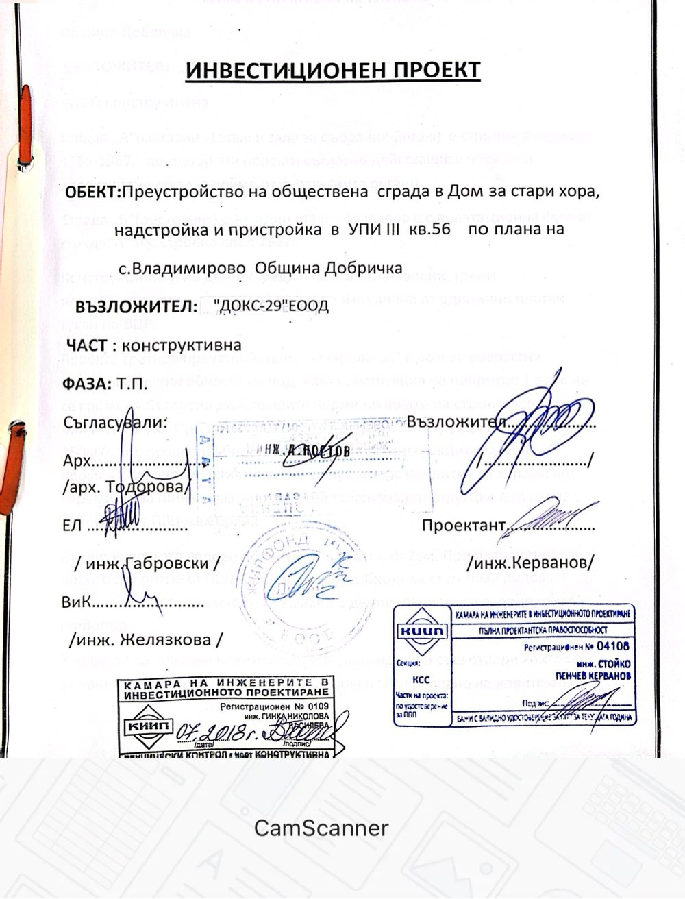 Продава БИЗНЕС ИМОТ, с. Владимирово, област Добрич, снимка 2 - Други - 51209869