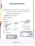 Продава БИЗНЕС ИМОТ, с. Владимирово, област Добрич, снимка 2