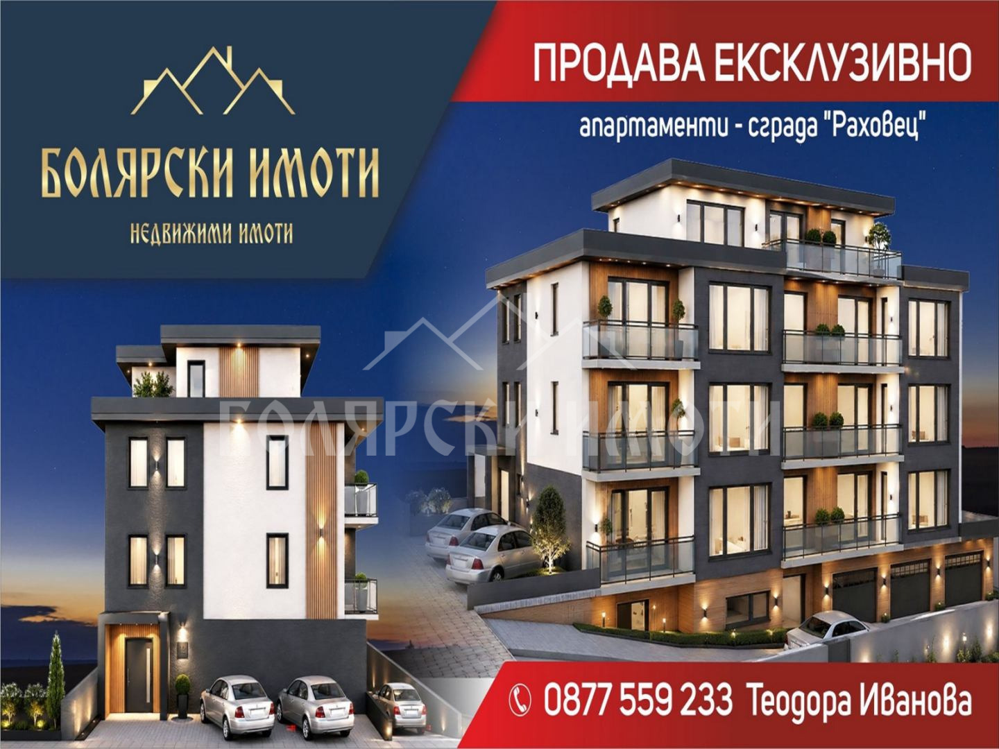 ������� 3-����� | Imot.bg � ����������� 1
