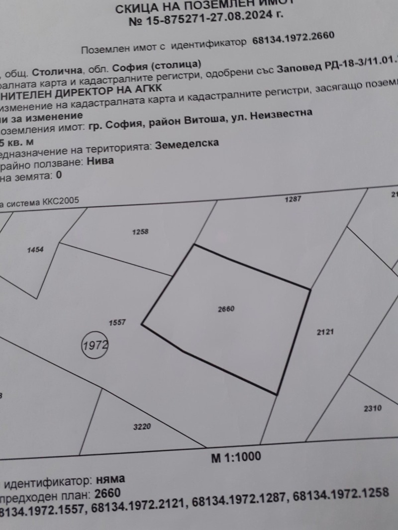 Продава ПАРЦЕЛ в град София, в.з.Симеоново - Драгалевци - 1355 кв.м / 298 100 € » 583 032.92 лв., ОАНИТ ИЗТОК 1