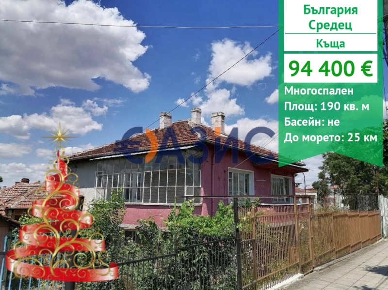 Продава КЪЩА, гр. Средец, област Бургас