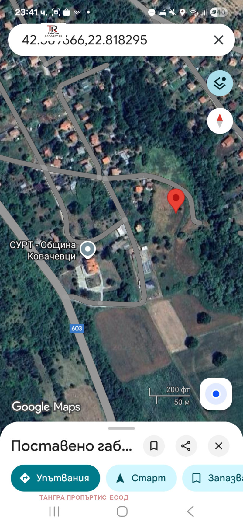 Til salgs  Plott region Pernik , Sirishtnik , 1587 kvm | 90958965 - bilde [3]