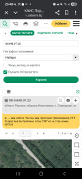 Продава ПАРЦЕЛ, с. Сирищник, област Перник, снимка 2