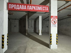 Паркомясто град Търговище, Вароша 1