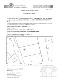 Продава ПАРЦЕЛ, област Перник, с. Горочевци • 9500 € / 18580.38 лв. • 75018054 1