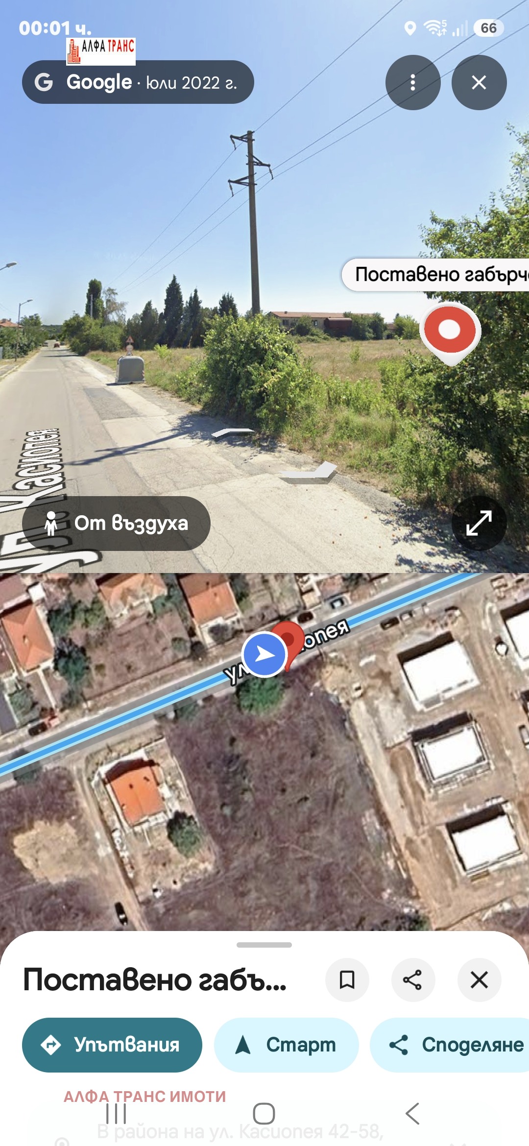 ������� ������ | Imot.bg � ����������� 13