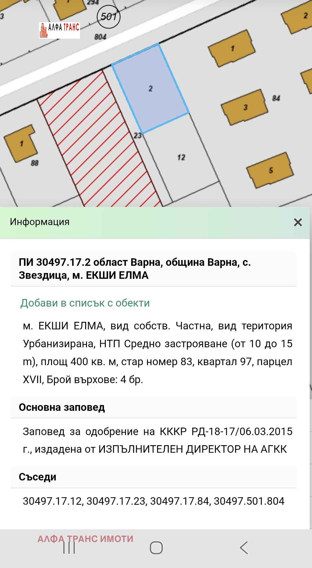 ������� ������ | Imot.bg � ����������� 16