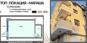 Mağaza Centar, Plovdiv 1