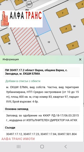 ������� ������ | Imot.bg � ����� ������ 16