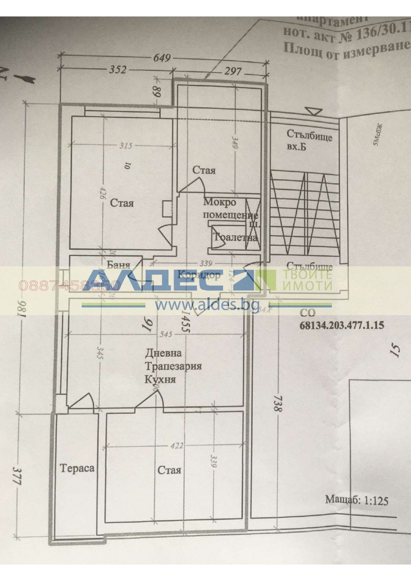 À venda  3 quartos Sofia , Medicinska akademiia , 112 m² | 66958641 - imagem [14]