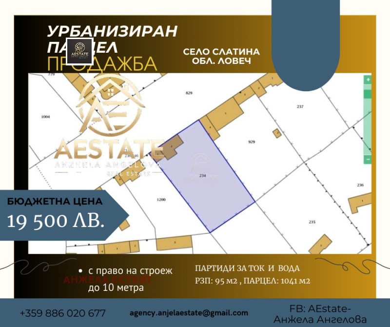 Продава  Къща област Ловеч , с. Слатина , 95 кв.м | 49156680