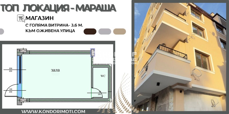 À vendre  Boutique Plovdiv , Tsentar , 27 m² | 91703801