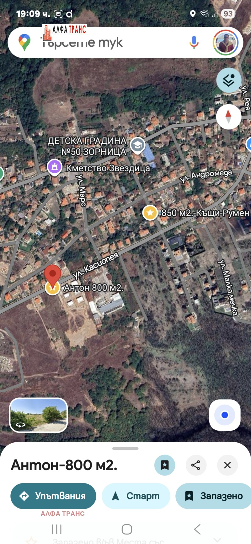 Продава ПАРЦЕЛ, гр. Варна, с. Звездица, снимка 17 - Парцели - 52831380