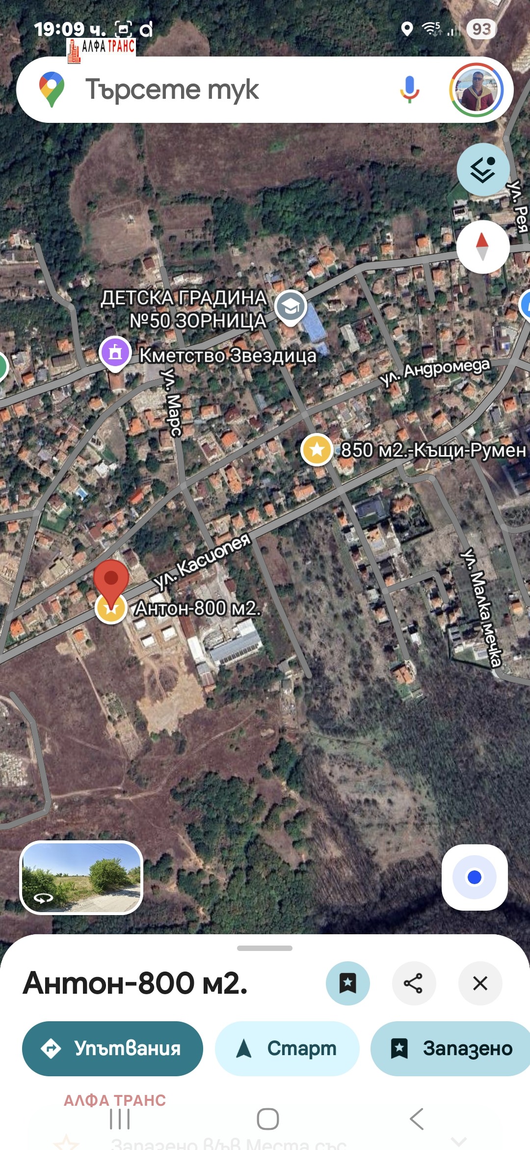 Продава ПАРЦЕЛ, гр. Варна, с. Звездица, снимка 17 - Парцели - 53626338