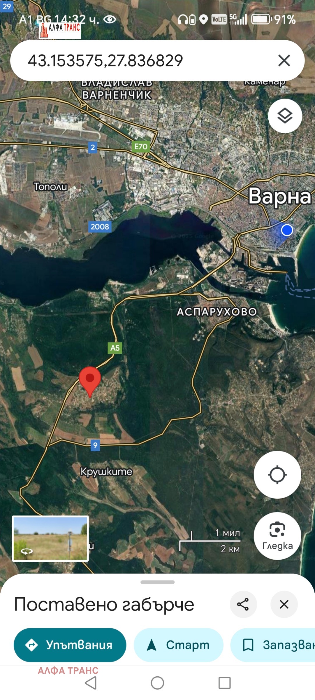 Продава ПАРЦЕЛ, гр. Варна, с. Звездица, снимка 3 - Парцели - 53626338