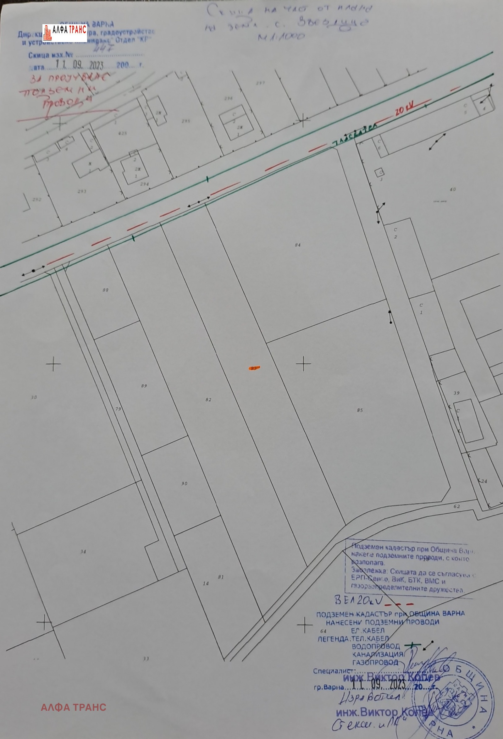 Продава ПАРЦЕЛ, гр. Варна, с. Звездица, снимка 11 - Парцели - 53626338