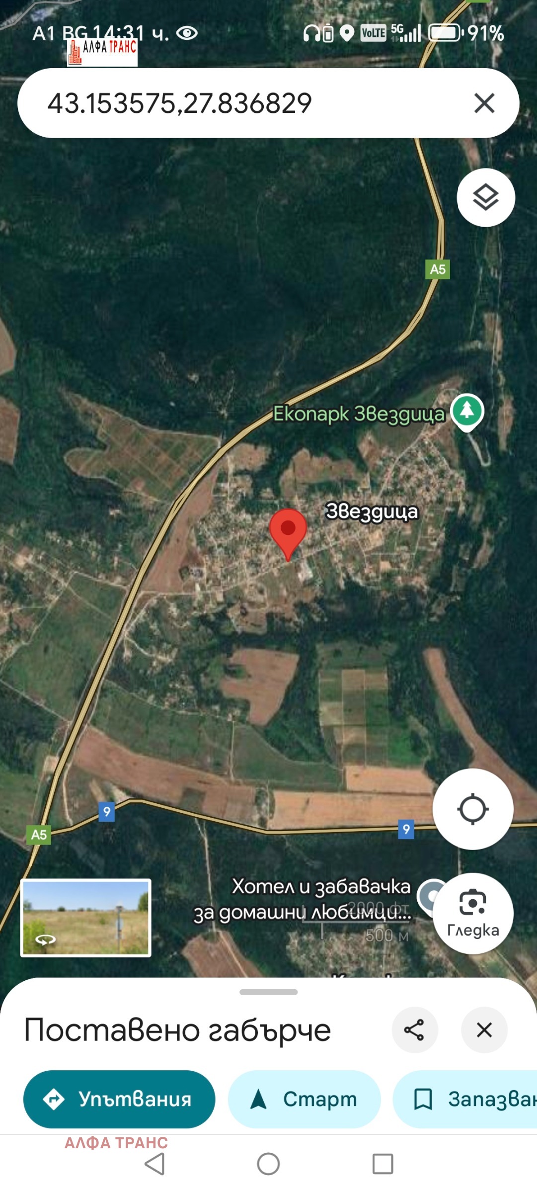 Продава ПАРЦЕЛ, гр. Варна, с. Звездица, снимка 4 - Парцели - 53626338