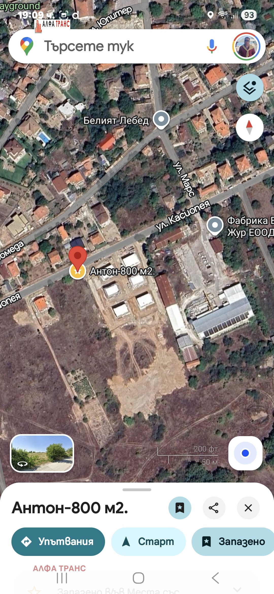 Продава ПАРЦЕЛ, гр. Варна, с. Звездица, снимка 16 - Парцели - 53626338