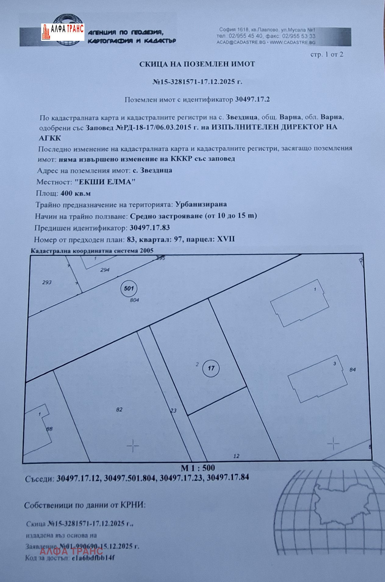Продава ПАРЦЕЛ, гр. Варна, с. Звездица, снимка 15 - Парцели - 53626338