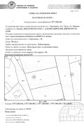 Продава ПАРЦЕЛ, с. Горочевци, област Перник, снимка 2
