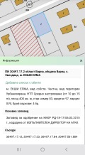 Продава  Парцел град Варна , с. Звездица , 400 кв.м | 61080312 - изображение [16]