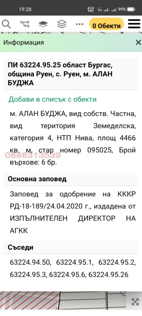 ������� ���������� ���� | Imot.bg � ����� ������ 6