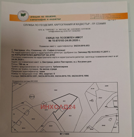 Eladó  Cselekmény Sofia , Bistrica , 786 négyzetméter | 96441360 - kép [3]