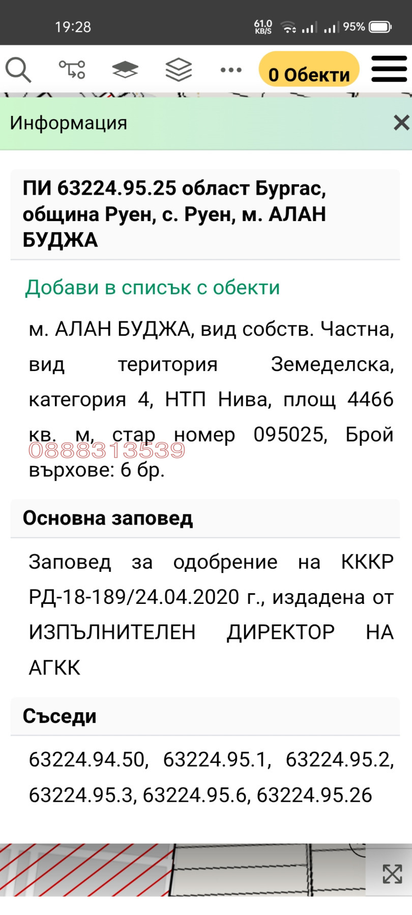 Продава ЗЕМЕДЕЛСКА ЗЕМЯ, с. Руен, област Бургас, снимка 6 - Земеделска земя - 55509503