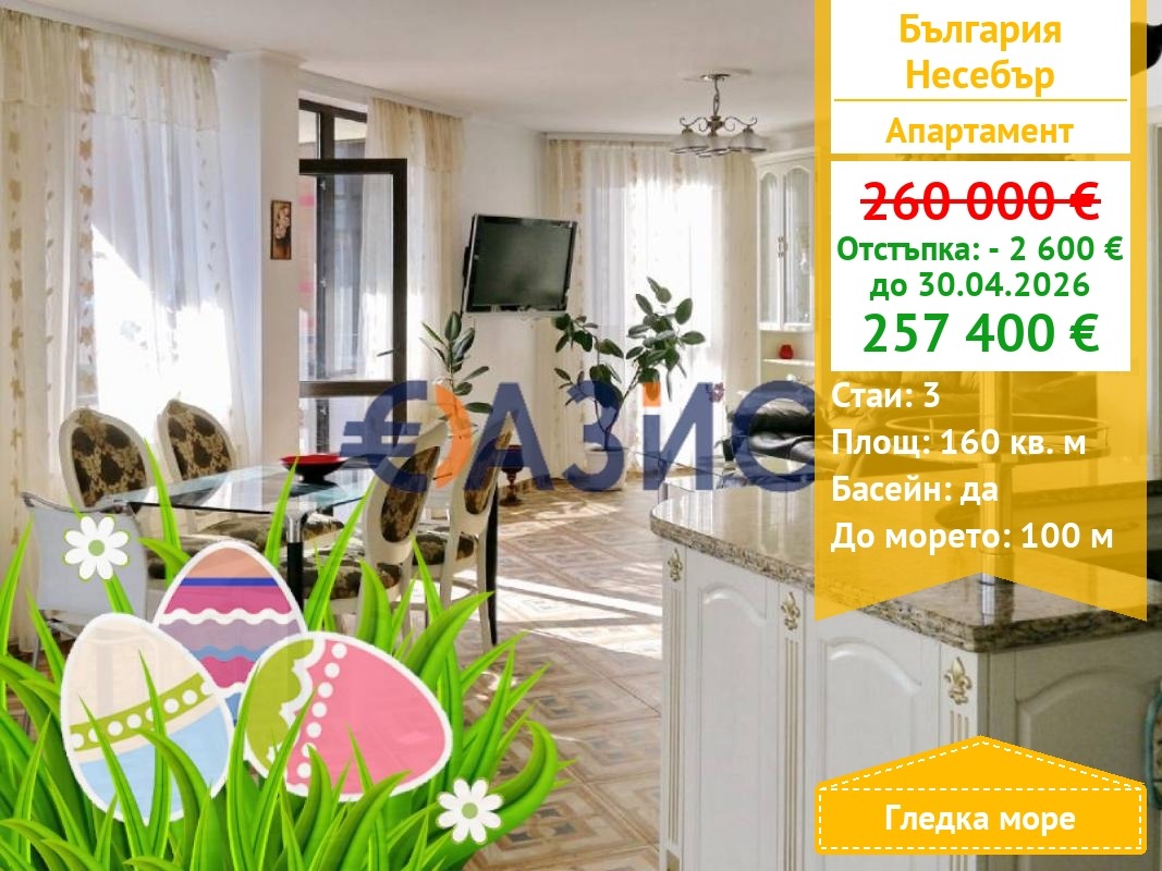 ������� 3-����� | Imot.bg � ����������� 1