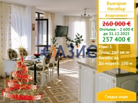 2 yatak odası Nesebar, bölge Burgaz