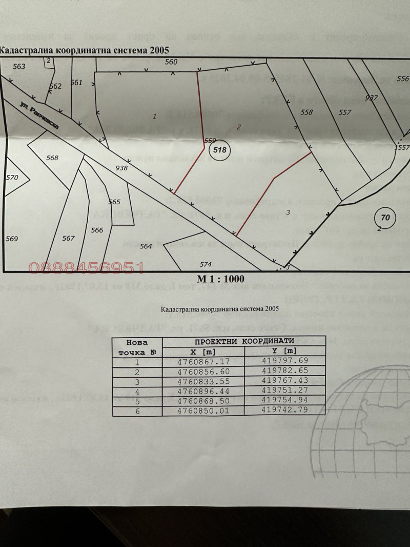 Продава ПАРЦЕЛ, с. Старо село, област Ловеч