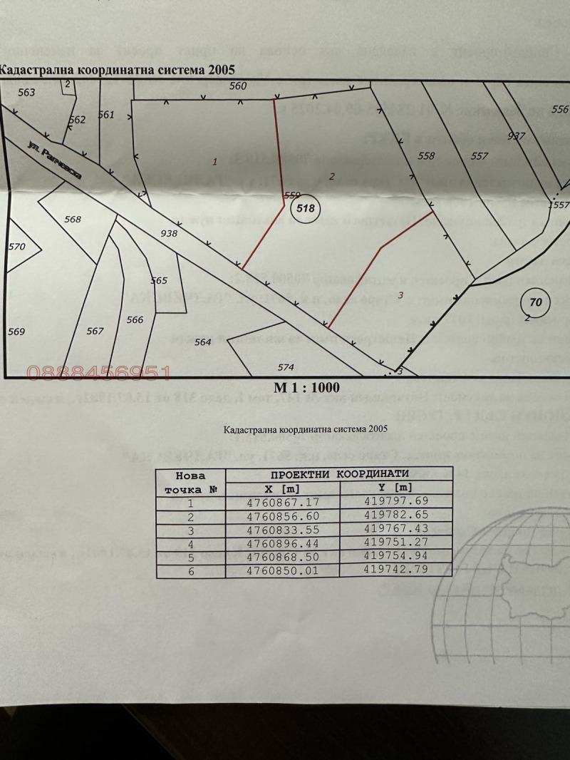 Продава ПАРЦЕЛ, с. Старо село, област Ловеч