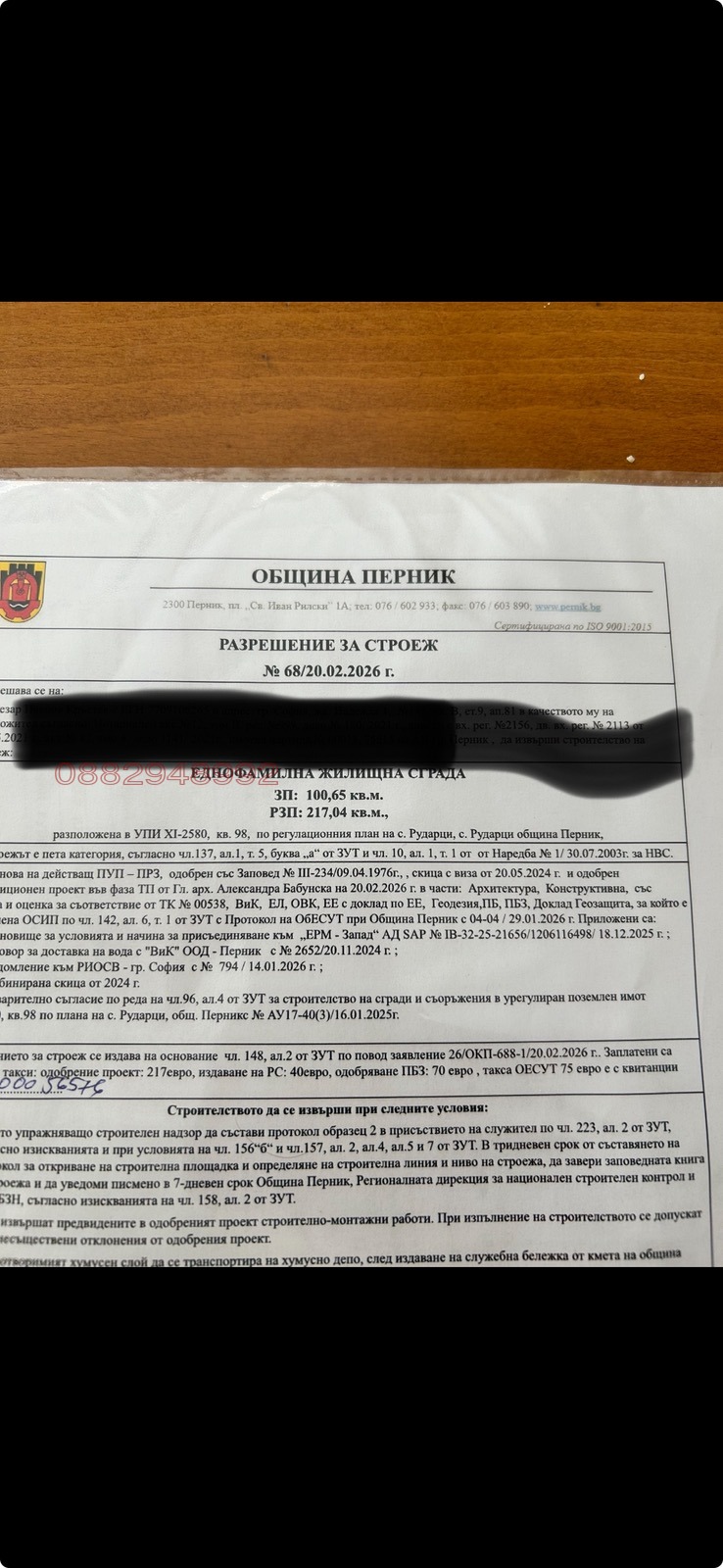 ������� ������ | Imot.bg � ����������� 6