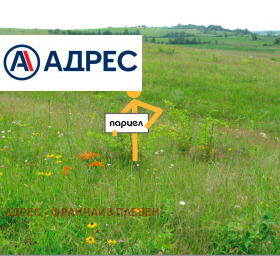 ПАРЦЕЛ, 2 750 m2