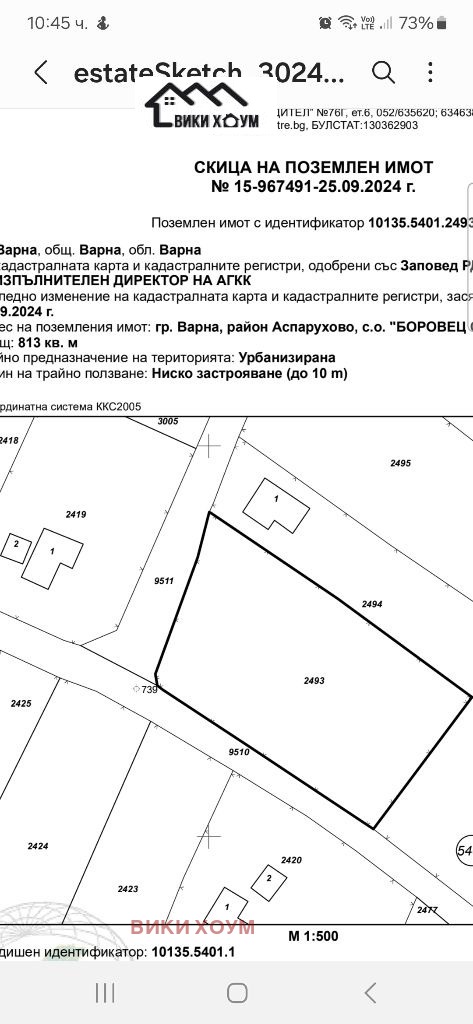 Продава ПАРЦЕЛ, гр. Варна, м-т Боровец - север, снимка 1 - Парцели - 47457816