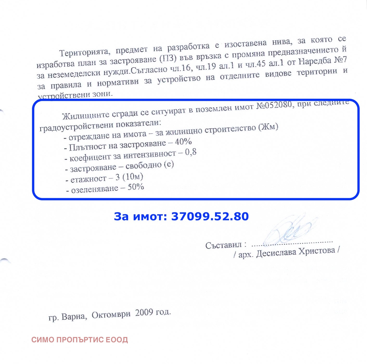 Продава ПАРЦЕЛ, с. Кичево, област Варна, снимка 14 - Парцели - 54517302