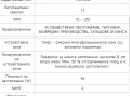 Продава ПАРЦЕЛ, гр. София, с. Лозен, снимка 4