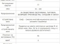 Продава ПАРЦЕЛ, с. Лозен, област София-град, снимка 4