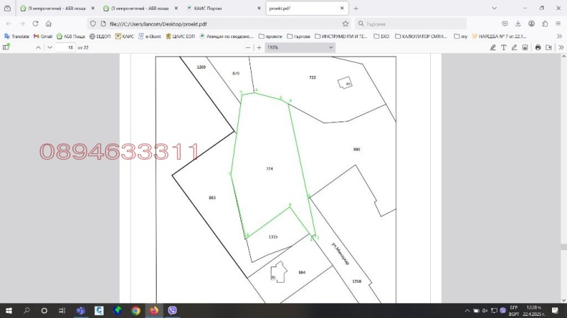 Продава ПАРЦЕЛ, с. Гроздьово, област Варна