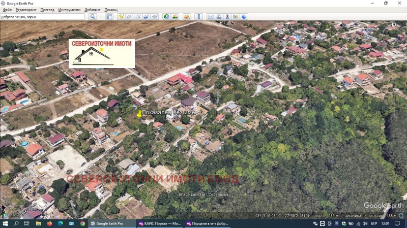 Продава  Парцел, град Варна, м-т Добрева чешма • 49 900 EUR • ID 42771653 — holmes.bg - [1] 