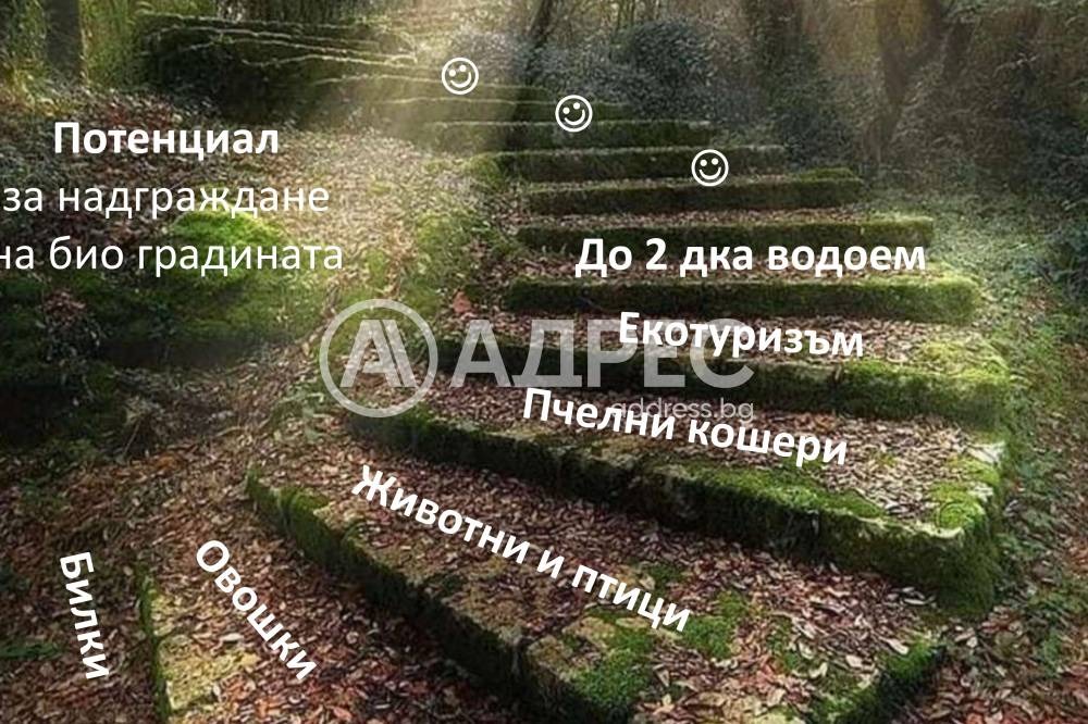 Продава ЗЕМЕДЕЛСКА ЗЕМЯ, с. Горно Камарци, област София област, снимка 8 - Земеделска земя - 55459682
