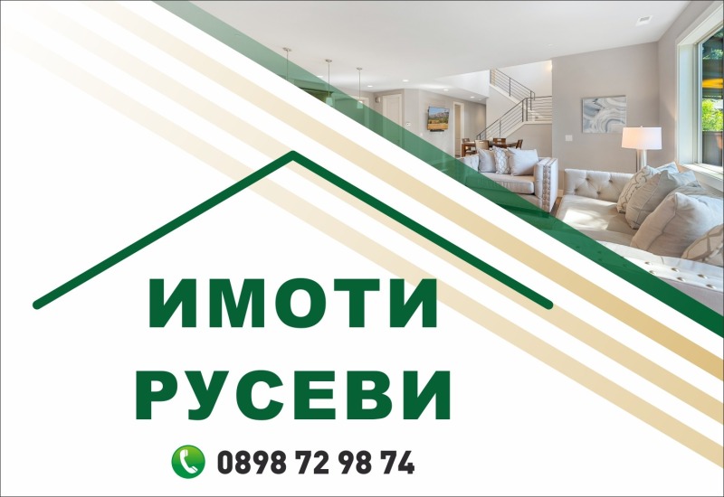 Продава 1-СТАЕН в град Русе, Централен южен район - 40 кв.м / 42 000 € » 82 144.86 лв., ИМОТИ РУСЕВИ