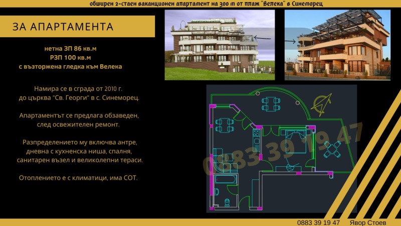 Продава  2-стаен област Бургас , с. Синеморец , 100 кв.м | 71189183 - изображение [3]