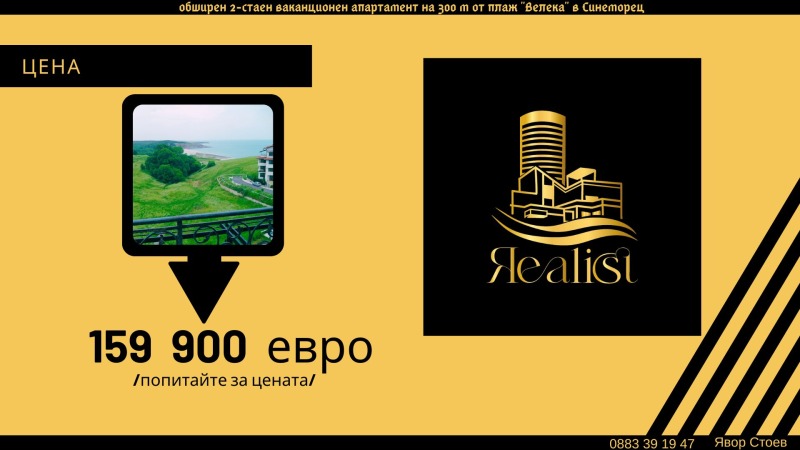 Te koop  1 slaapkamer regio Boergas , Sinemorets , 100 m² | 71189183 - afbeelding [6]