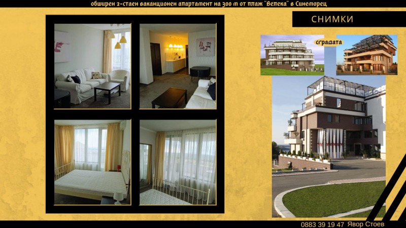 Te koop  1 slaapkamer regio Boergas , Sinemorets , 100 m² | 71189183 - afbeelding [4]