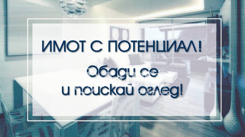 На продаж  2 спальні София , Овча купел , 134 кв.м | 43068232