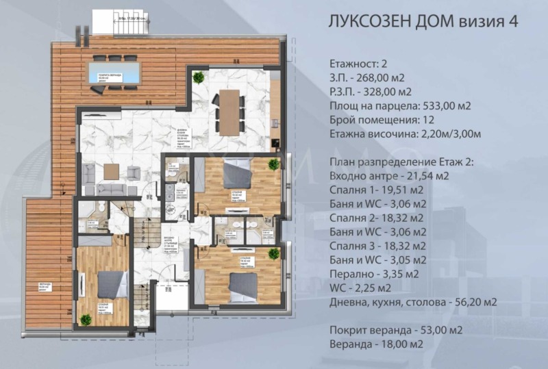 Продава КЪЩА, с. Белащица, област Пловдив, снимка 9 - Къщи - 52440692