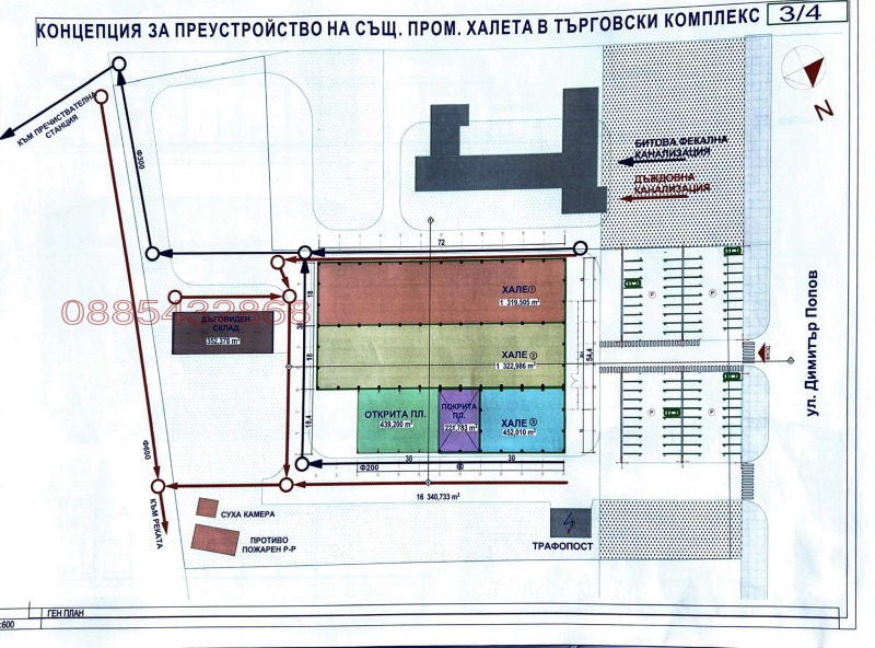 Продава  Пром. помещение област София , гр. Елин Пелин , 24000 кв.м | 29789238 - изображение [11]